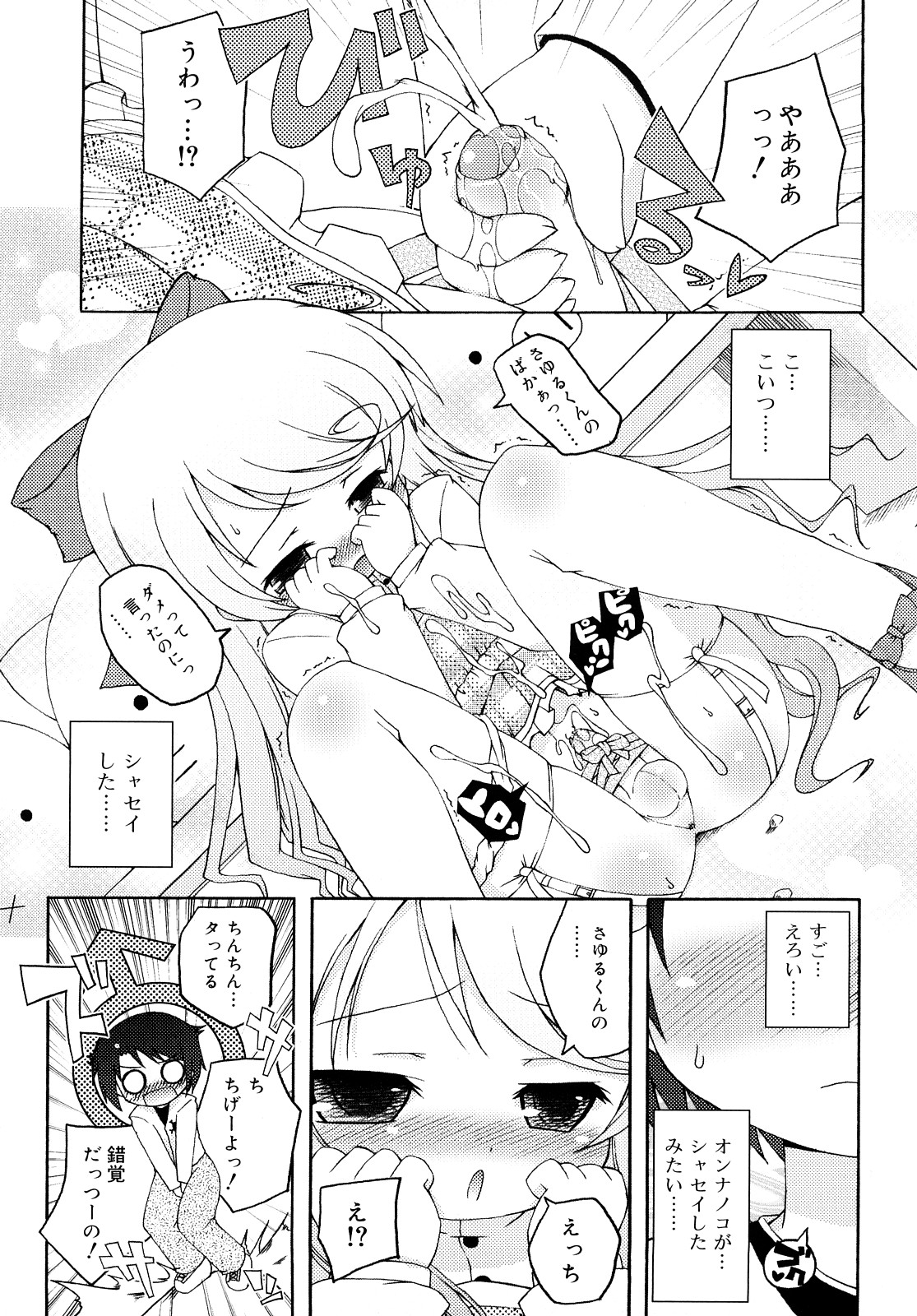 [無有利安] モチモチヒメ [09-08-10]