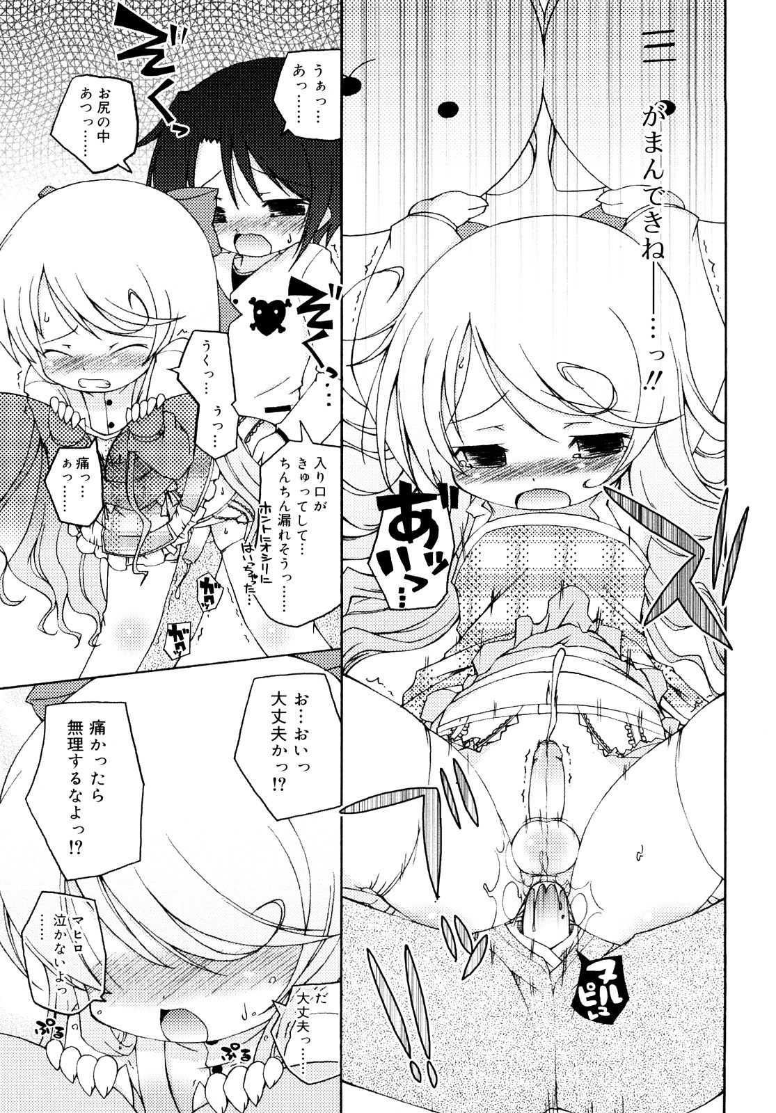 [無有利安] モチモチヒメ [09-08-10]