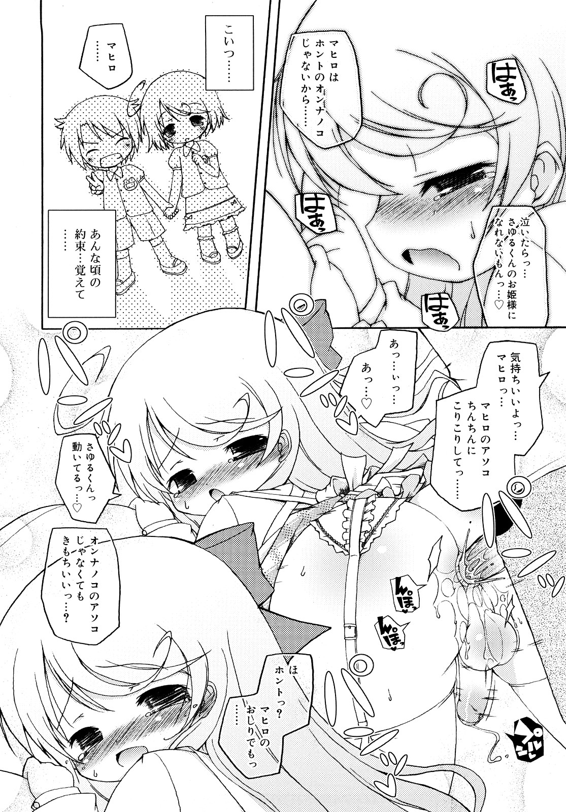 [無有利安] モチモチヒメ [09-08-10]