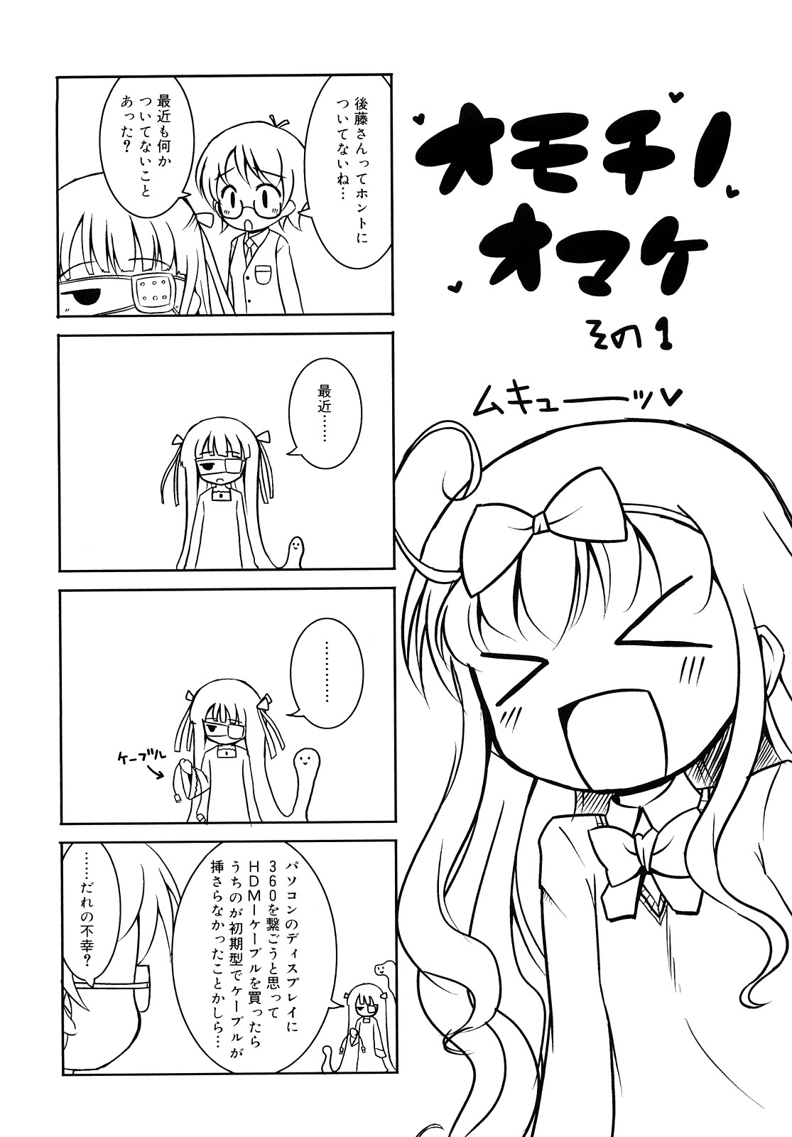 [無有利安] モチモチヒメ [09-08-10]