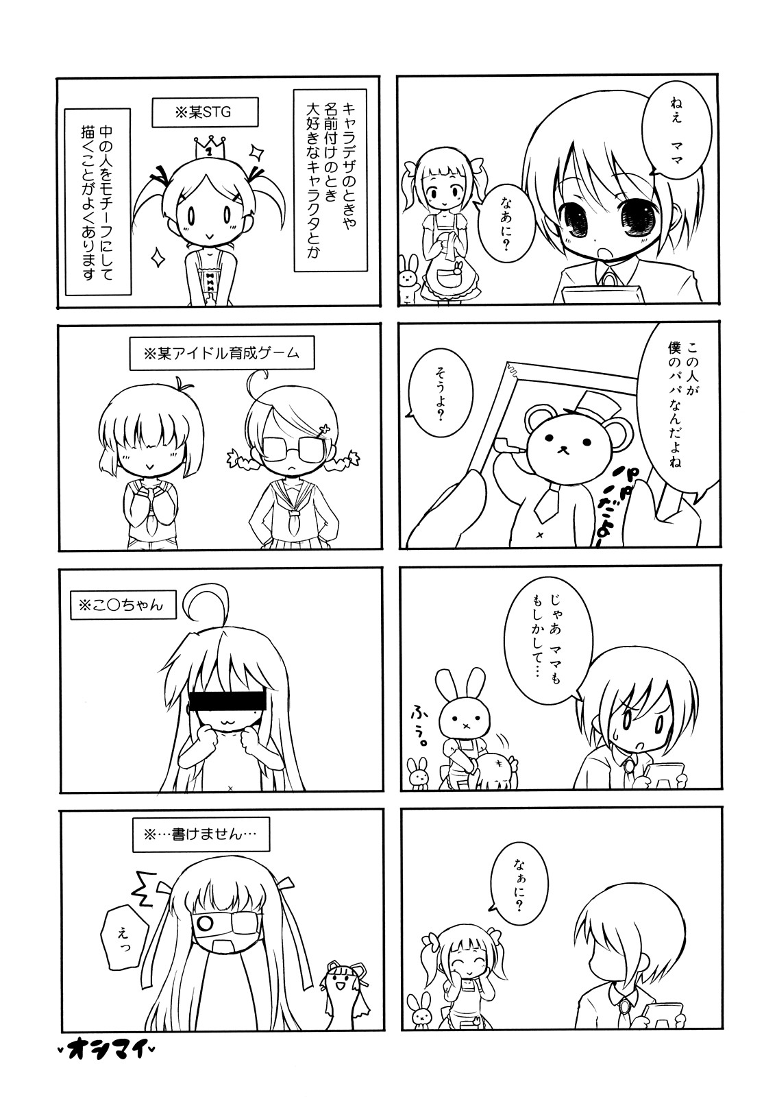 [無有利安] モチモチヒメ [09-08-10]