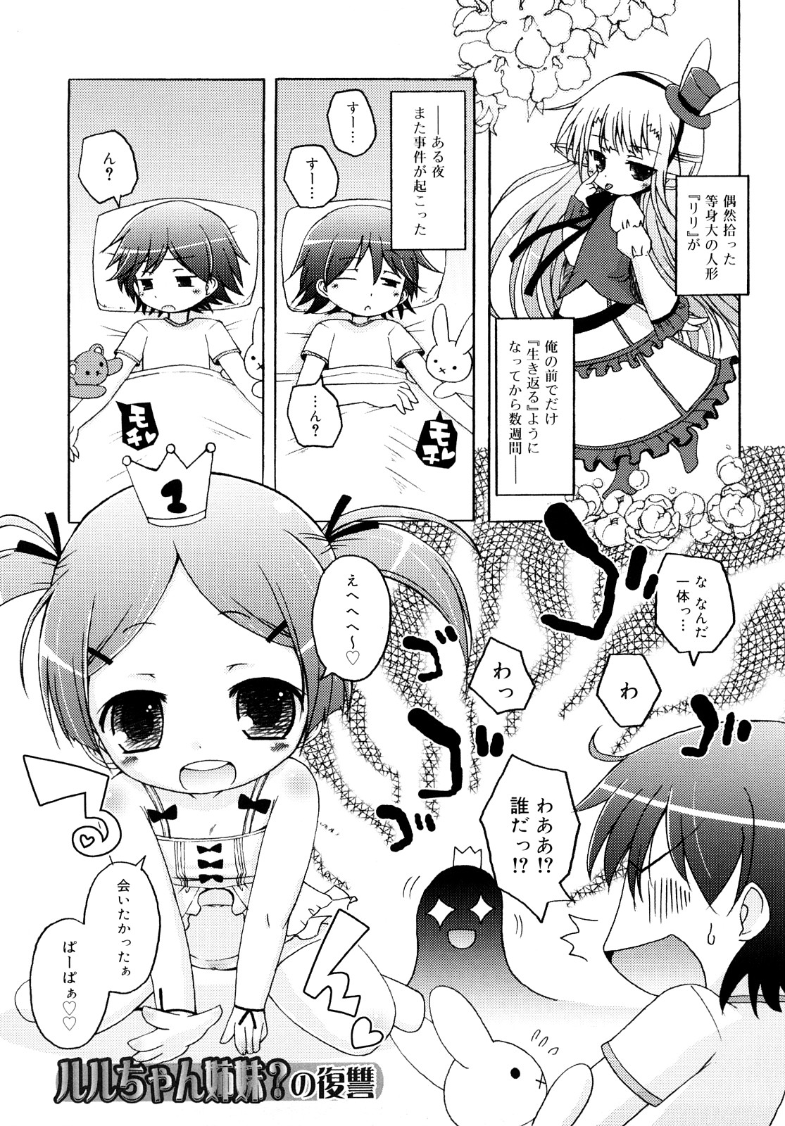 [無有利安] モチモチヒメ [09-08-10]