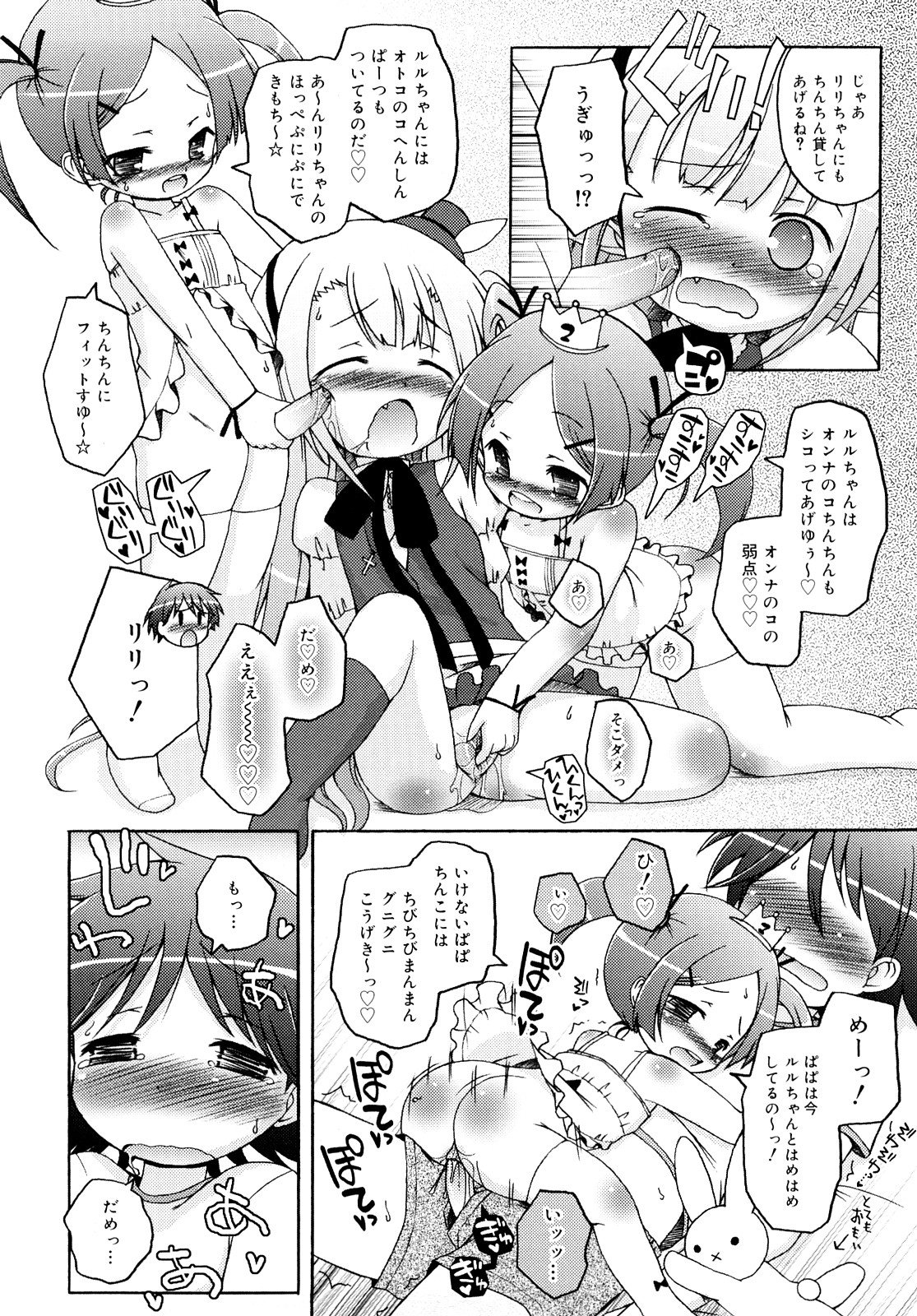 [無有利安] モチモチヒメ [09-08-10]