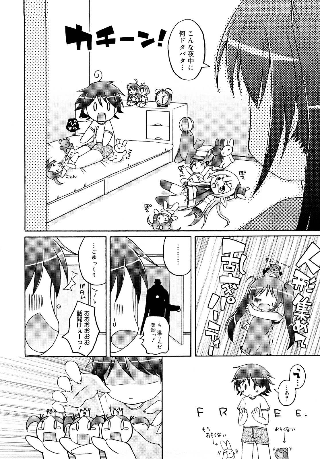 [無有利安] モチモチヒメ [09-08-10]