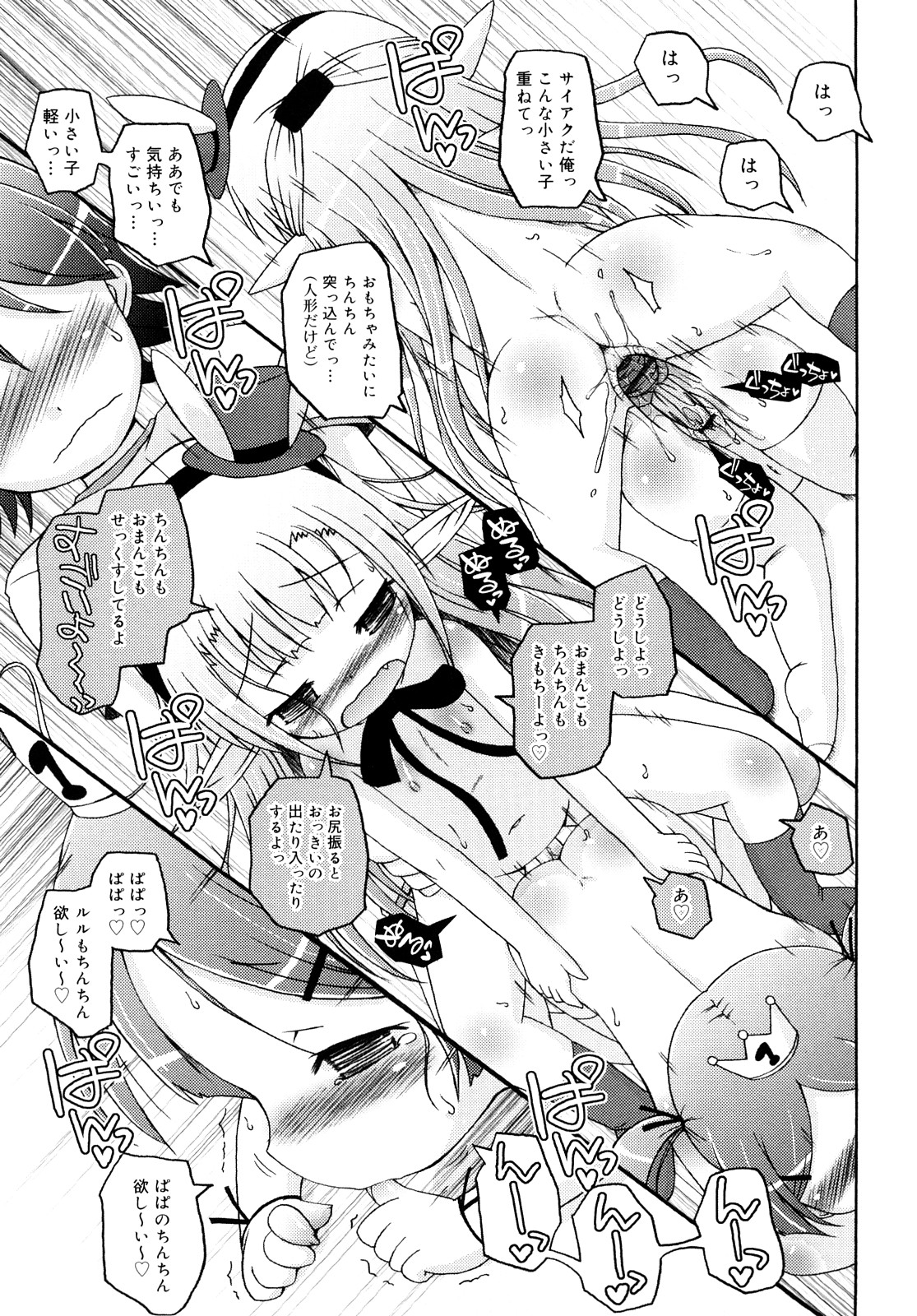 [無有利安] モチモチヒメ [09-08-10]