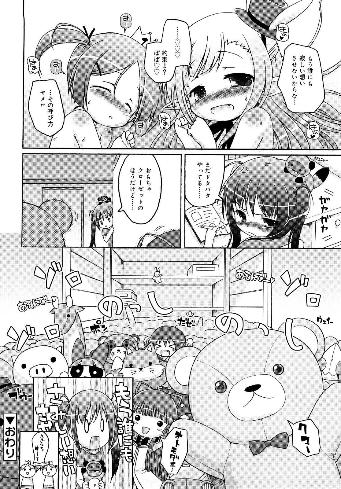 [無有利安] モチモチヒメ [09-08-10]