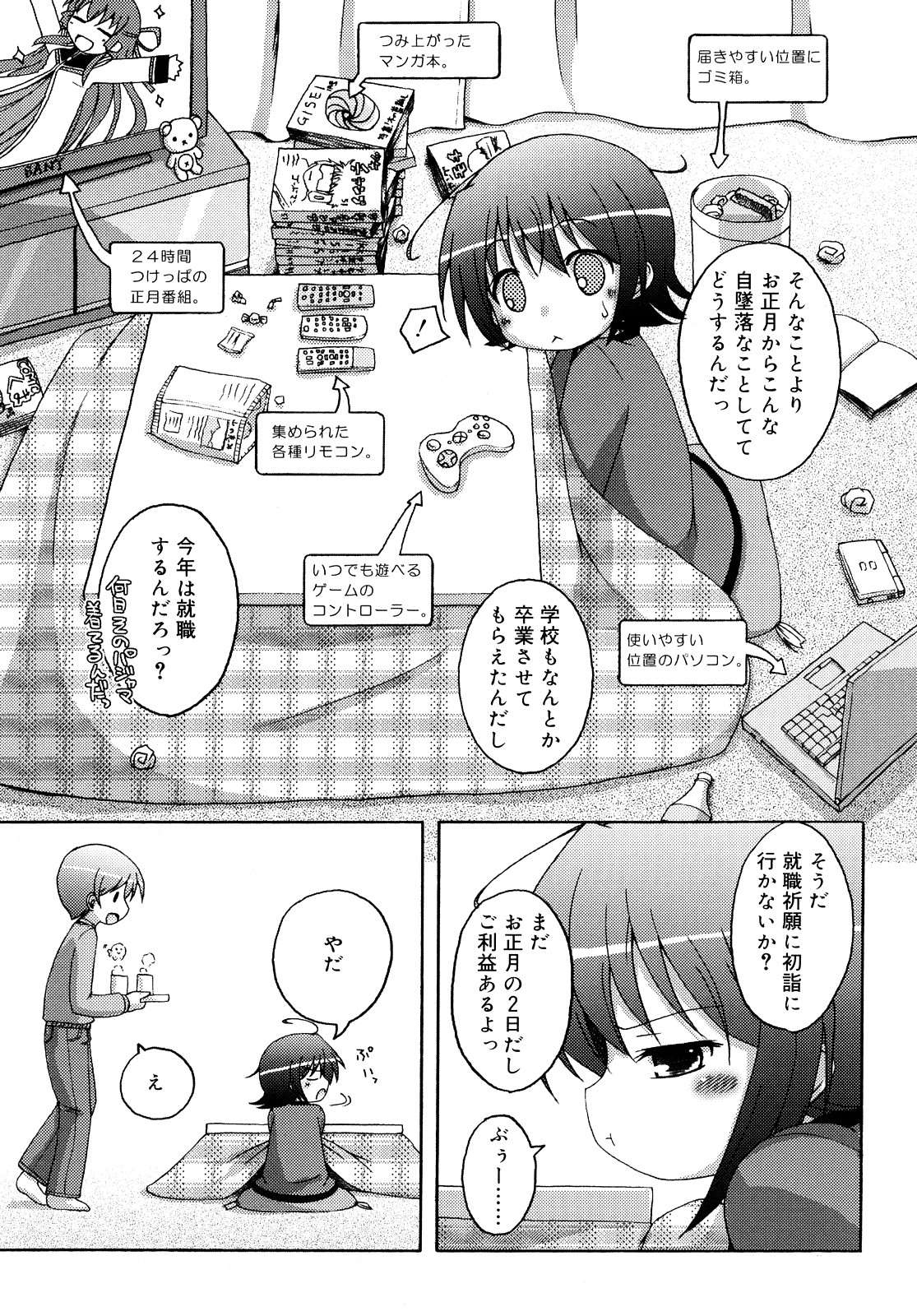 [無有利安] モチモチヒメ [09-08-10]