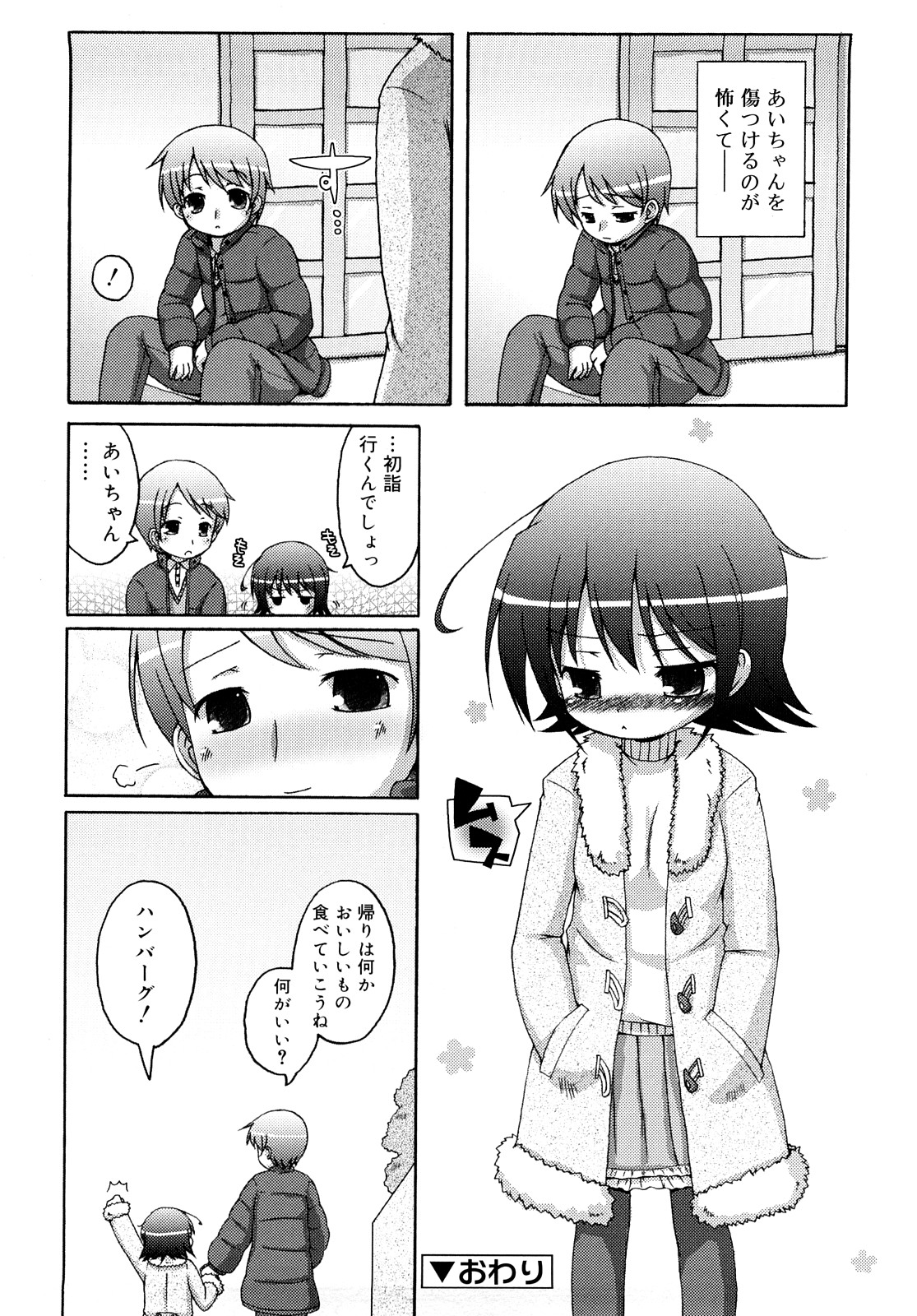 [無有利安] モチモチヒメ [09-08-10]