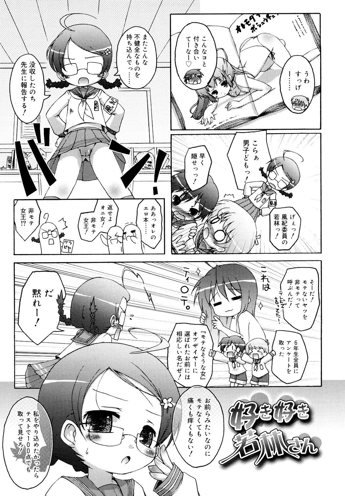 [無有利安] モチモチヒメ [09-08-10]