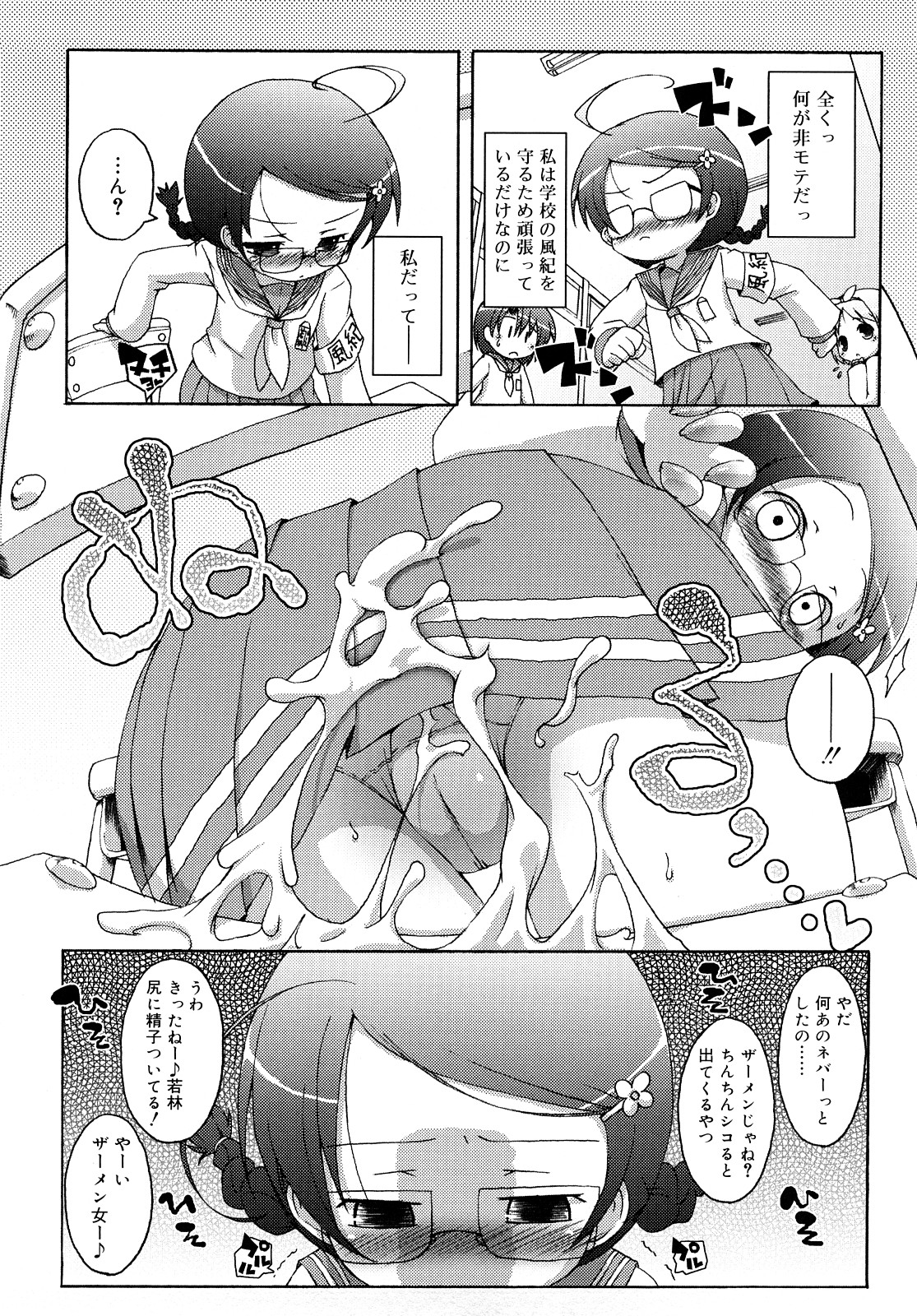 [無有利安] モチモチヒメ [09-08-10]