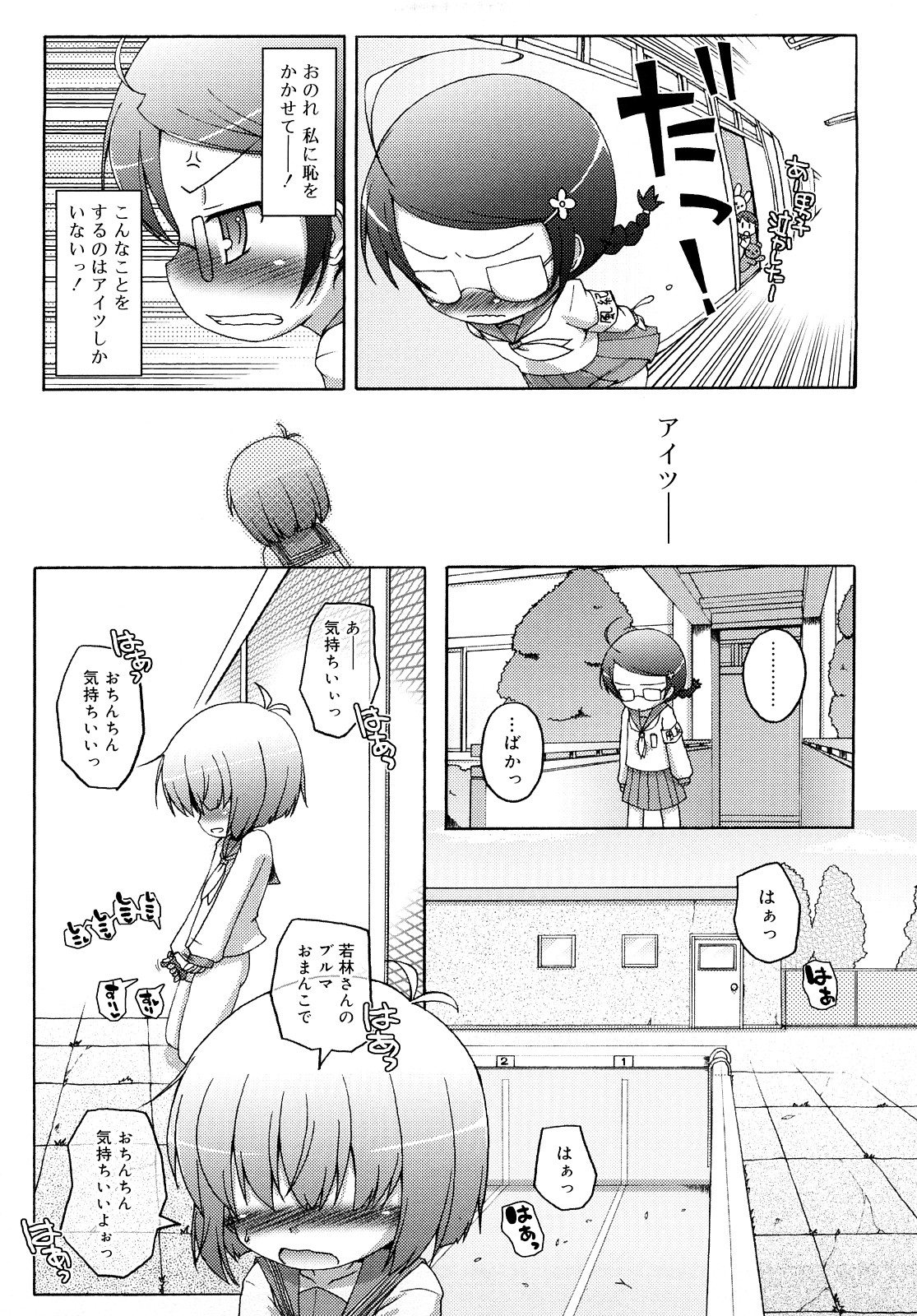 [無有利安] モチモチヒメ [09-08-10]