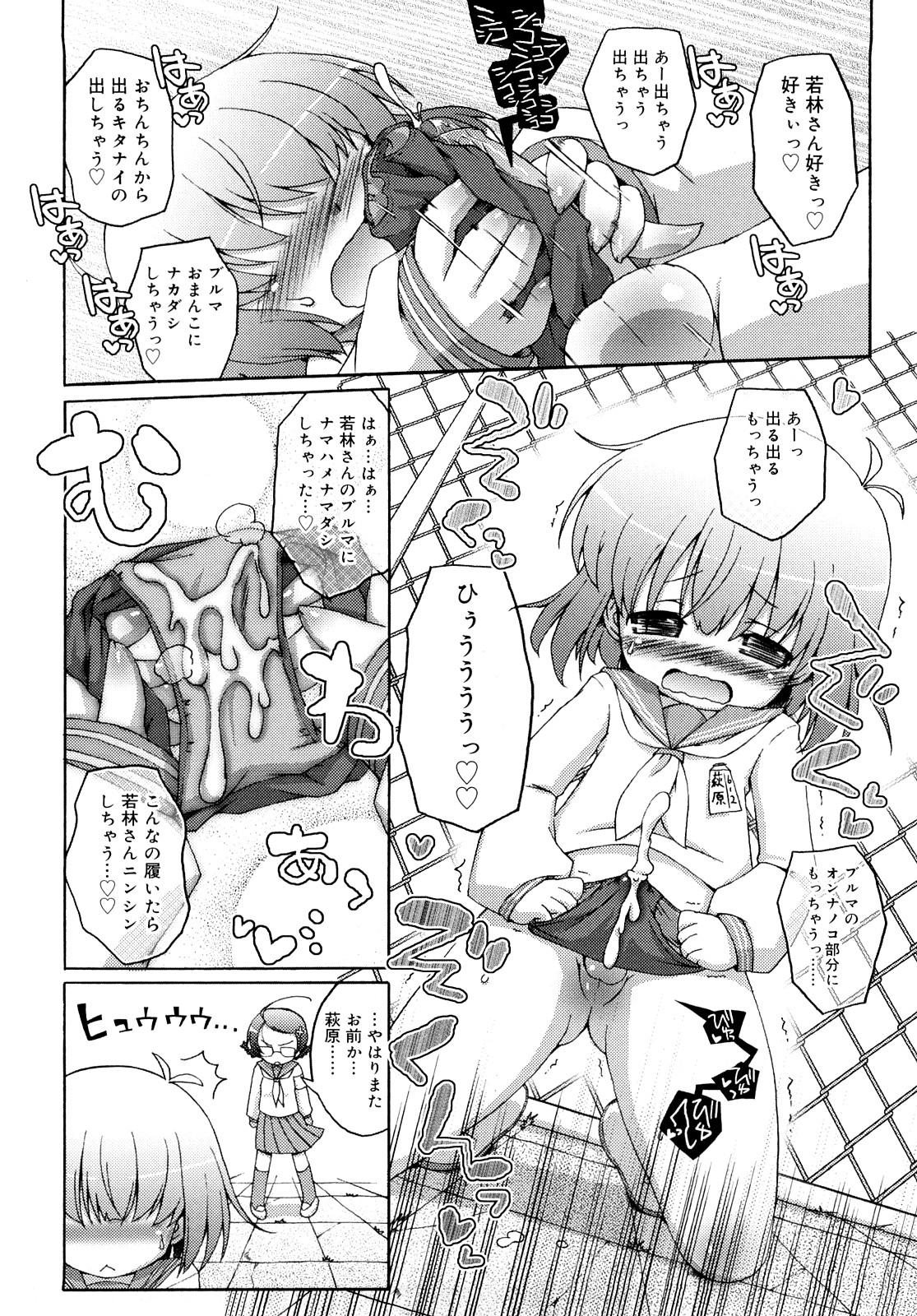 [無有利安] モチモチヒメ [09-08-10]