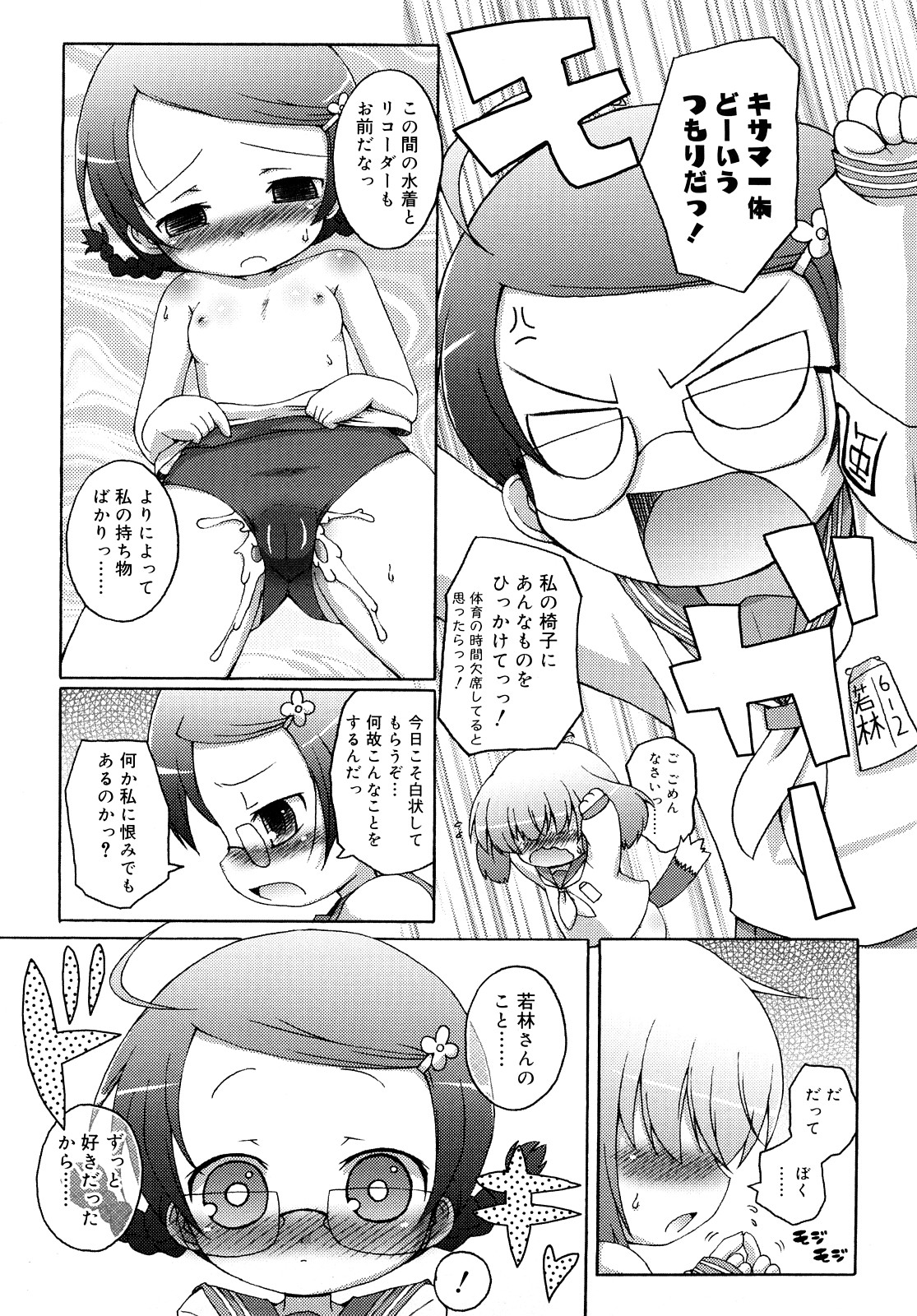 [無有利安] モチモチヒメ [09-08-10]