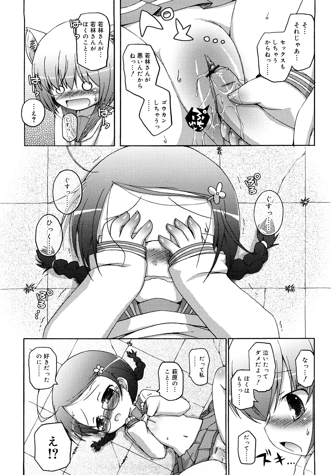 [無有利安] モチモチヒメ [09-08-10]