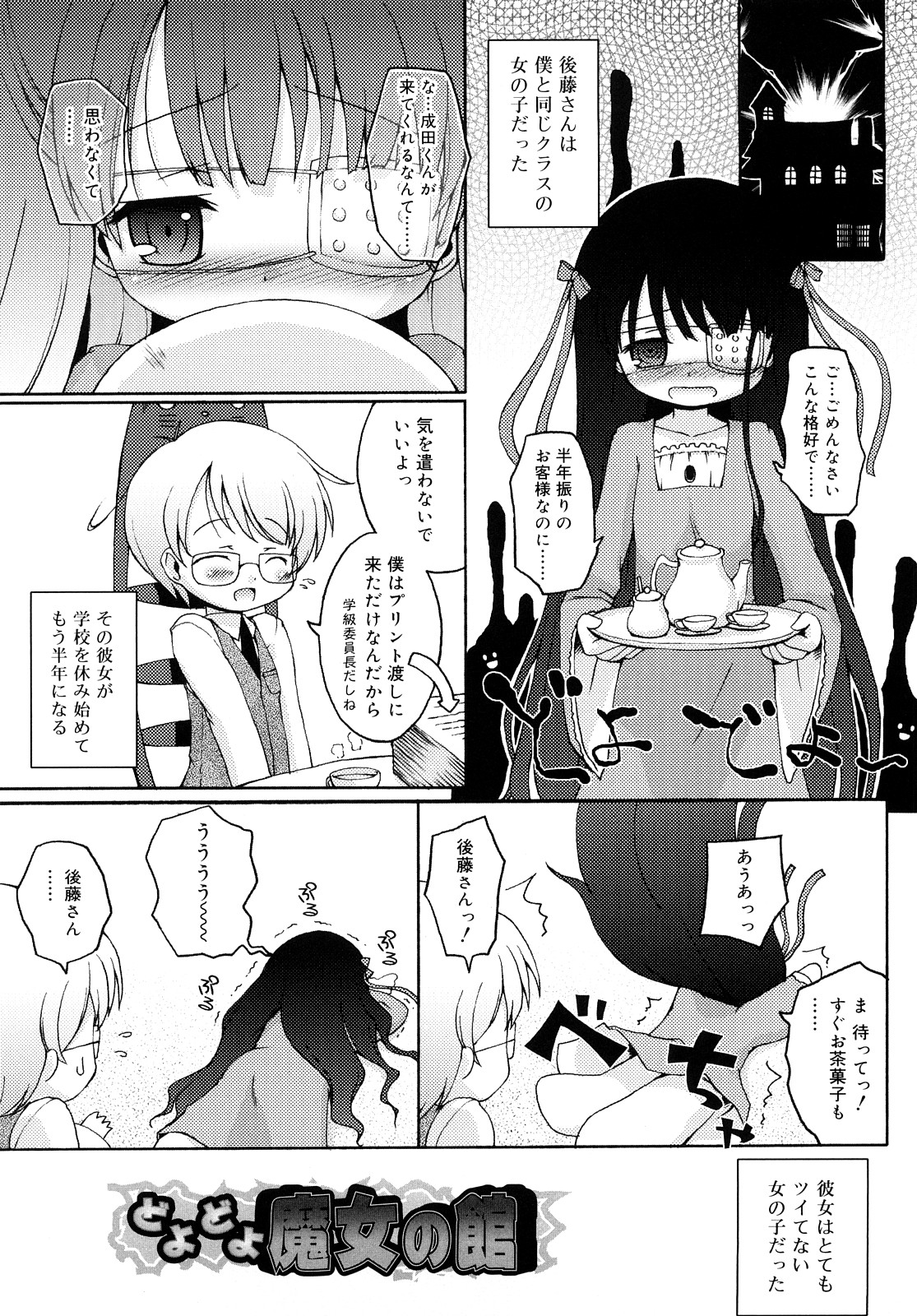 [無有利安] モチモチヒメ [09-08-10]