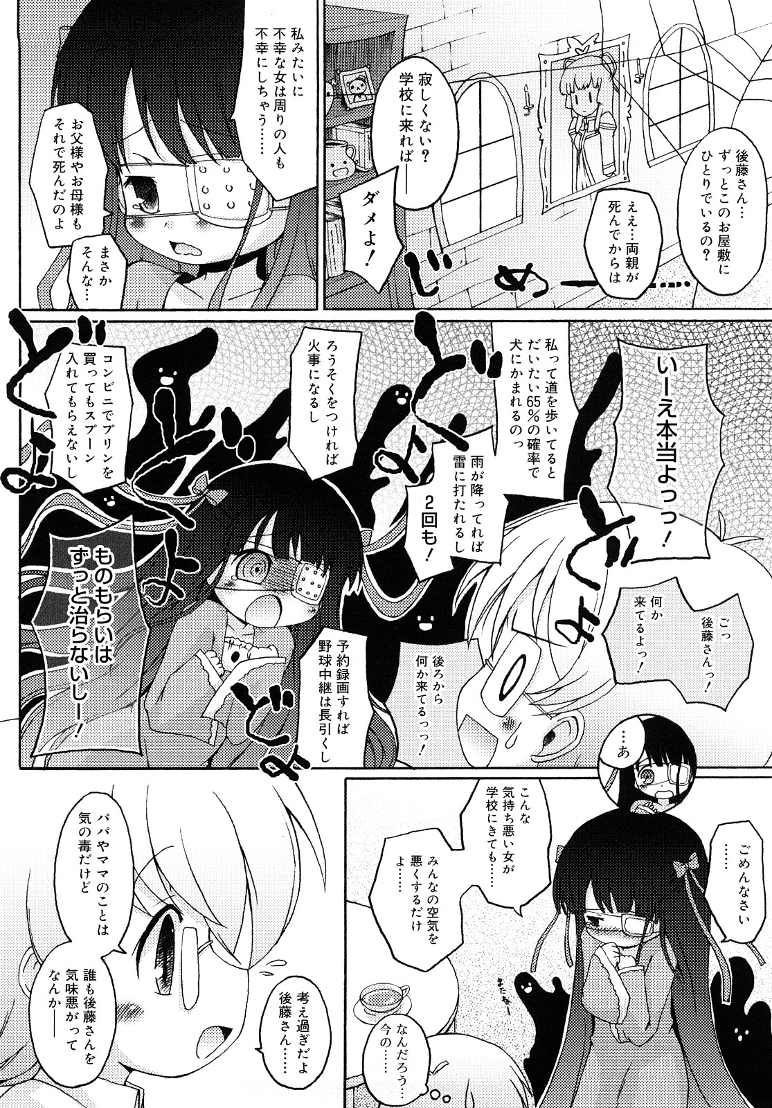 [無有利安] モチモチヒメ [09-08-10]