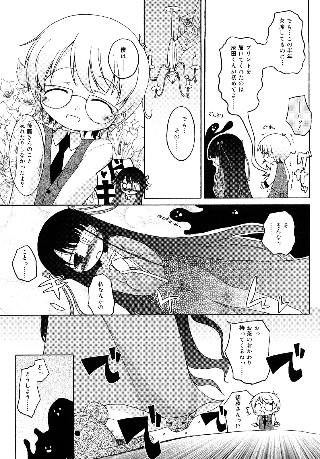 [無有利安] モチモチヒメ [09-08-10]