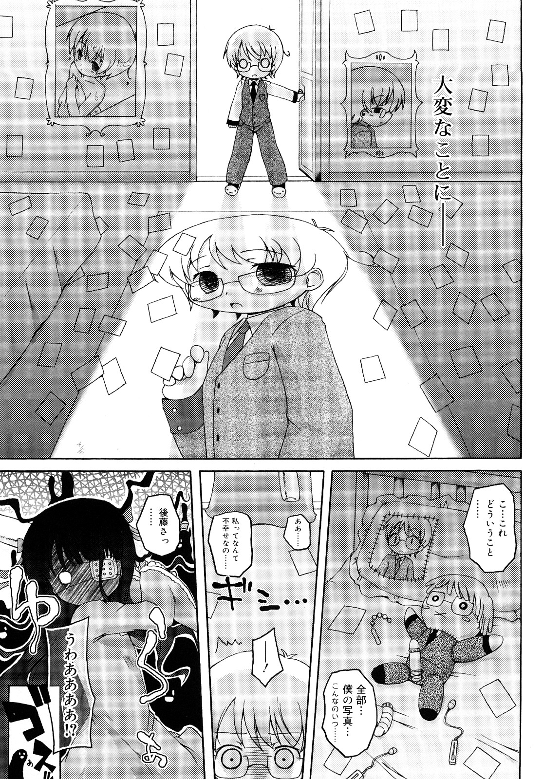 [無有利安] モチモチヒメ [09-08-10]