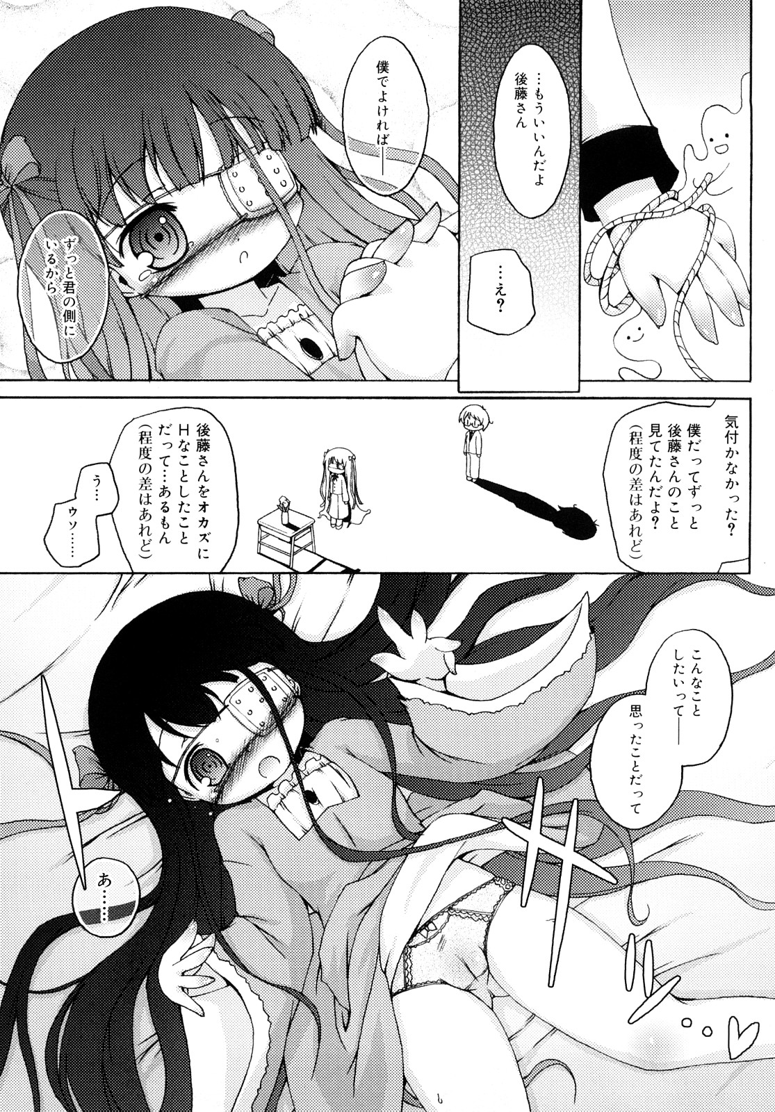 [無有利安] モチモチヒメ [09-08-10]