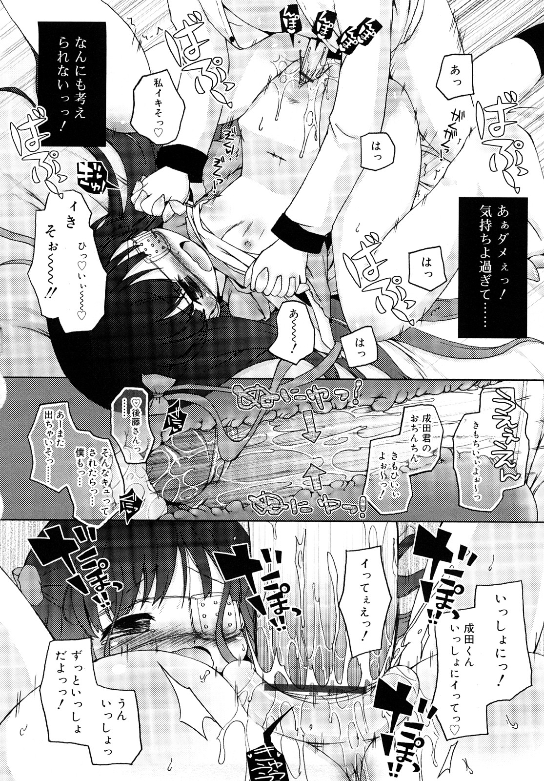 [無有利安] モチモチヒメ [09-08-10]