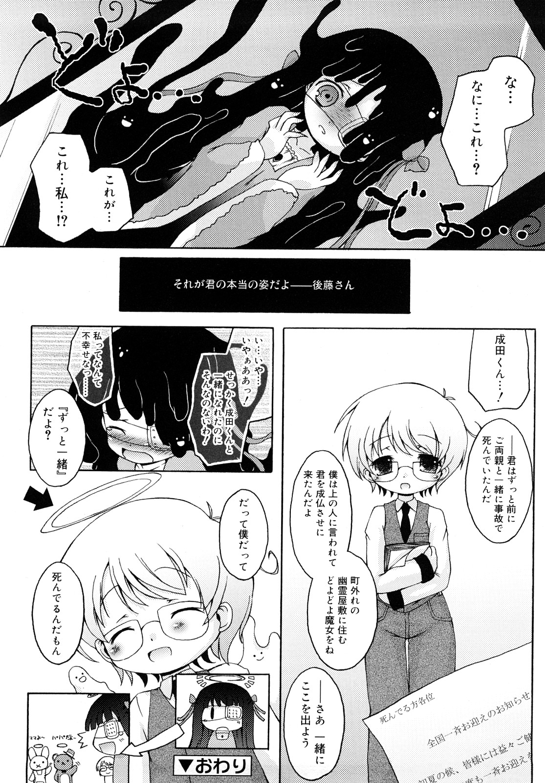 [無有利安] モチモチヒメ [09-08-10]