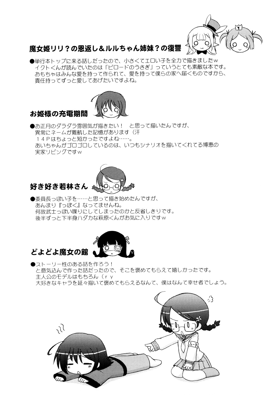 [無有利安] モチモチヒメ [09-08-10]