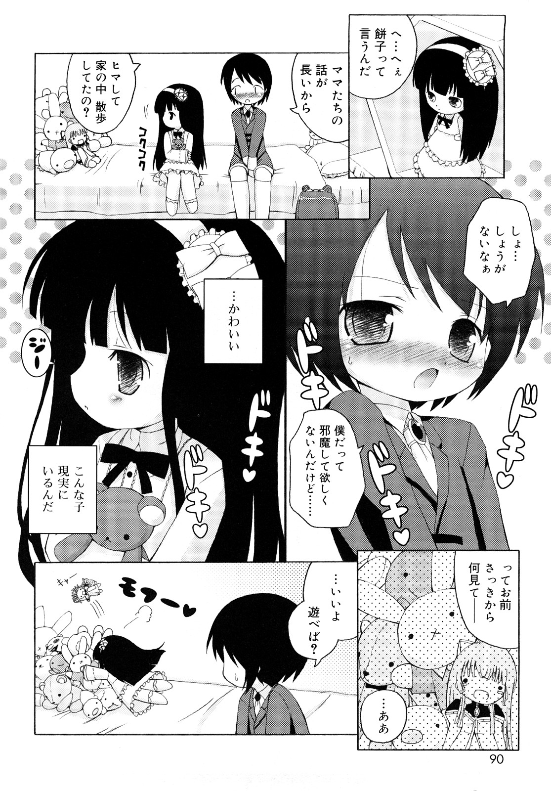 [無有利安] モチモチヒメ [09-08-10]