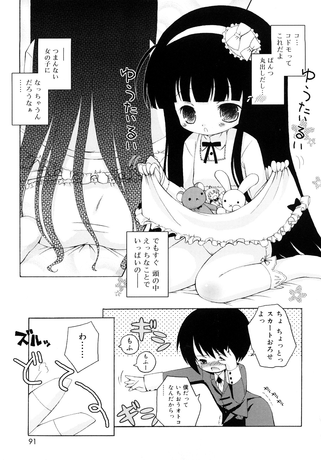 [無有利安] モチモチヒメ [09-08-10]