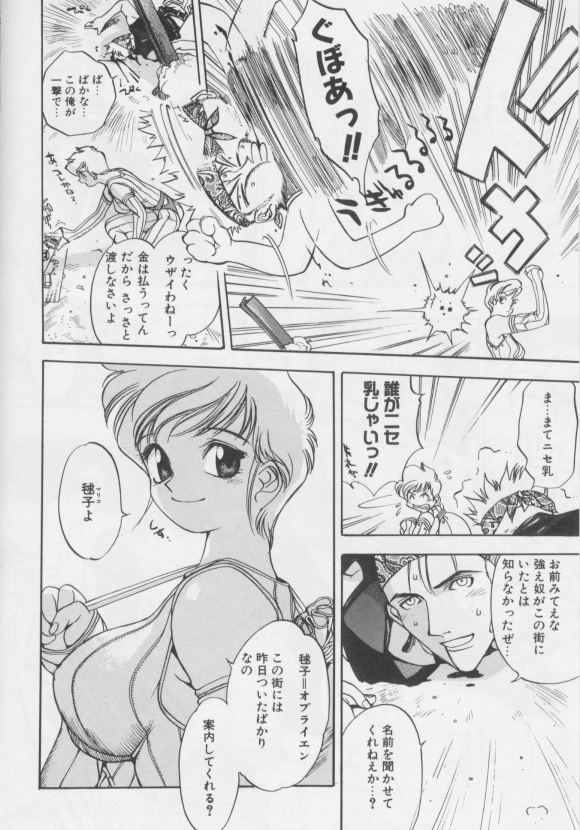 [大暮維人]ジャンクストーリー