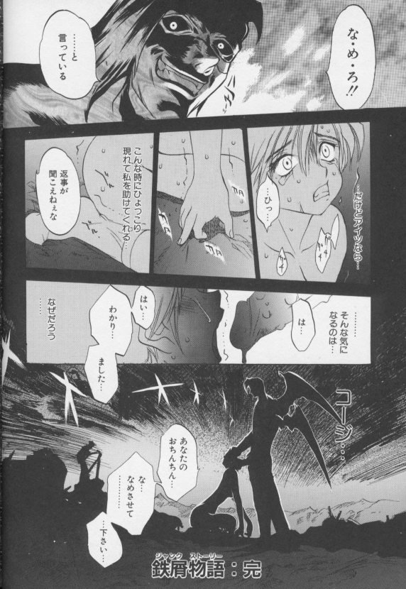 [大暮維人]ジャンクストーリー