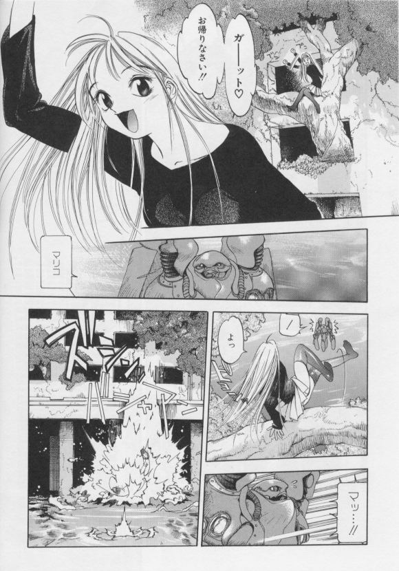 [大暮維人]ジャンクストーリー