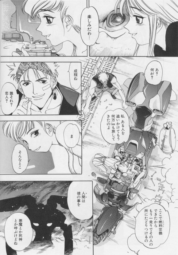 [大暮維人]ジャンクストーリー