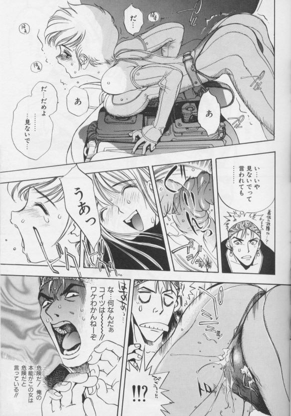 [大暮維人]ジャンクストーリー