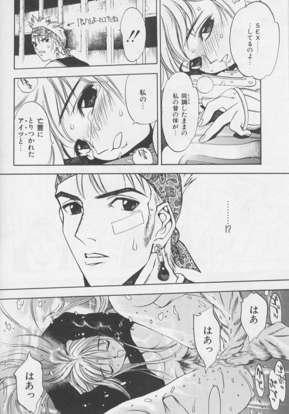 [大暮維人]ジャンクストーリー