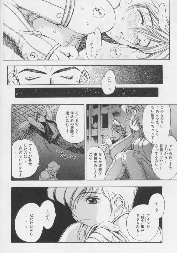 [大暮維人]ジャンクストーリー