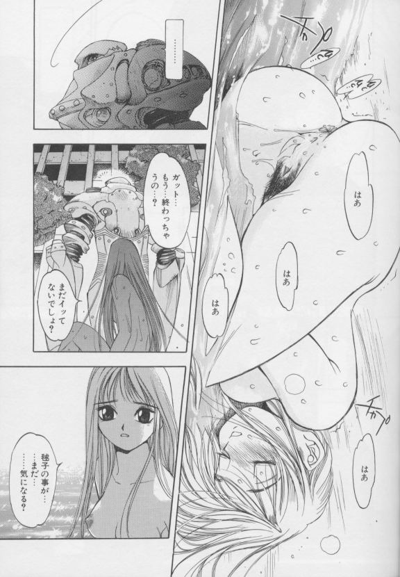 [大暮維人]ジャンクストーリー