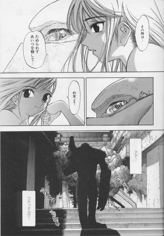 [大暮維人]ジャンクストーリー