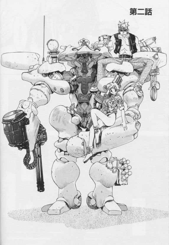 [大暮維人]ジャンクストーリー