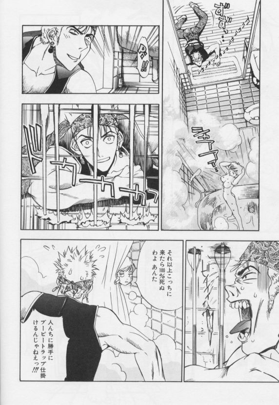 [大暮維人]ジャンクストーリー