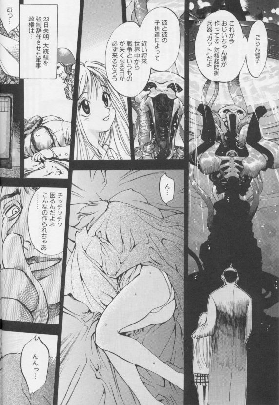 [大暮維人]ジャンクストーリー