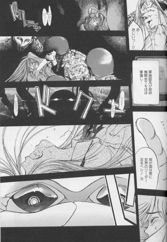 [大暮維人]ジャンクストーリー