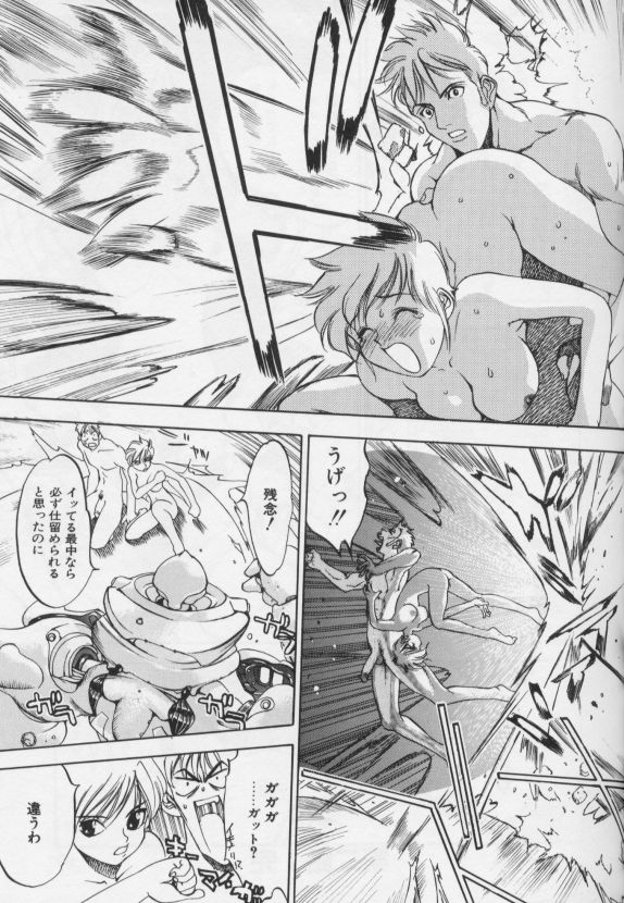 [大暮維人]ジャンクストーリー