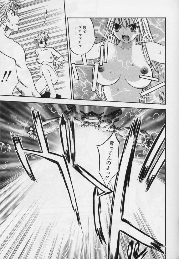 [大暮維人]ジャンクストーリー