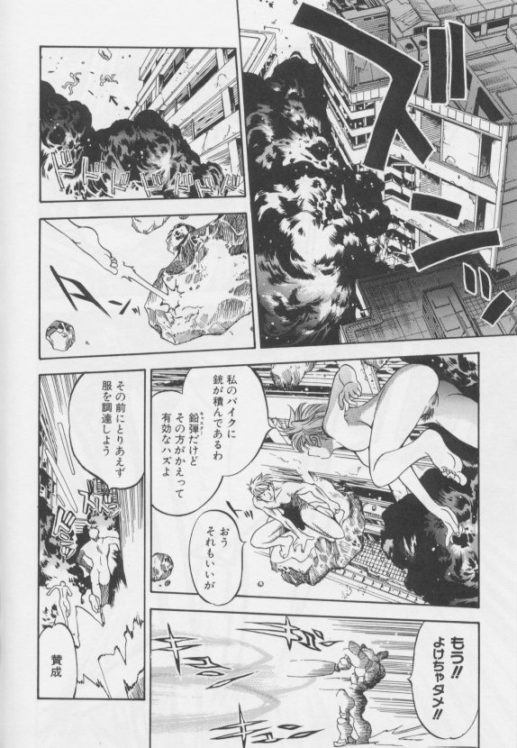 [大暮維人]ジャンクストーリー