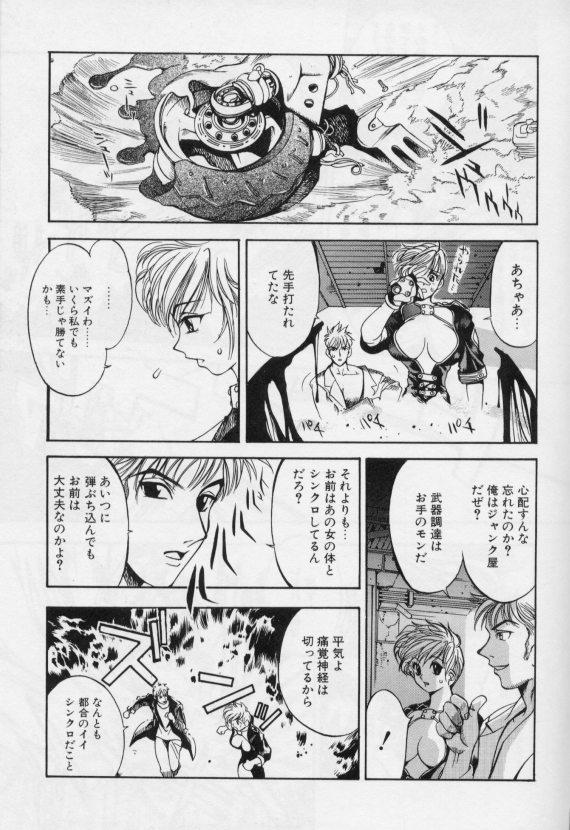 [大暮維人]ジャンクストーリー