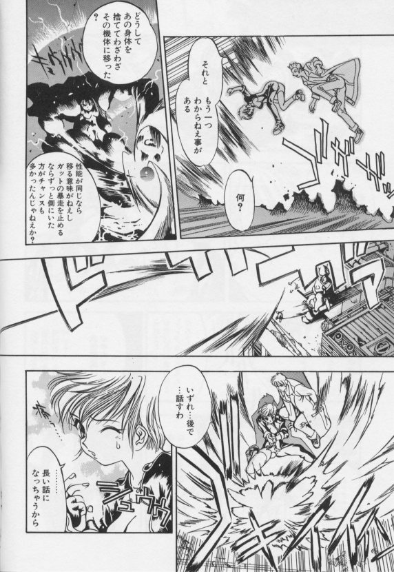 [大暮維人]ジャンクストーリー