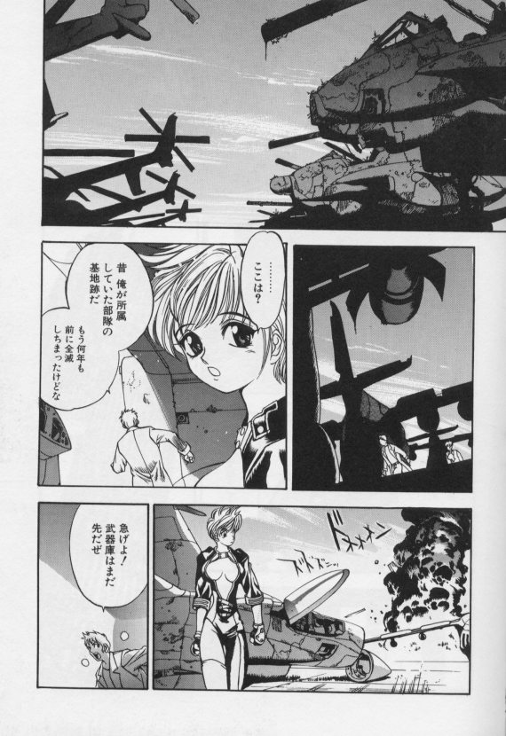 [大暮維人]ジャンクストーリー