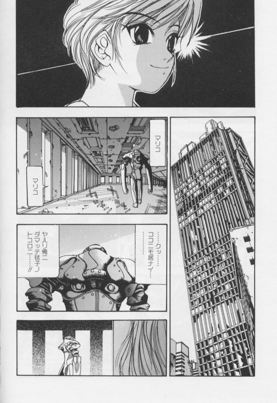 [大暮維人]ジャンクストーリー