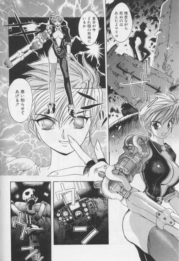 [大暮維人]ジャンクストーリー