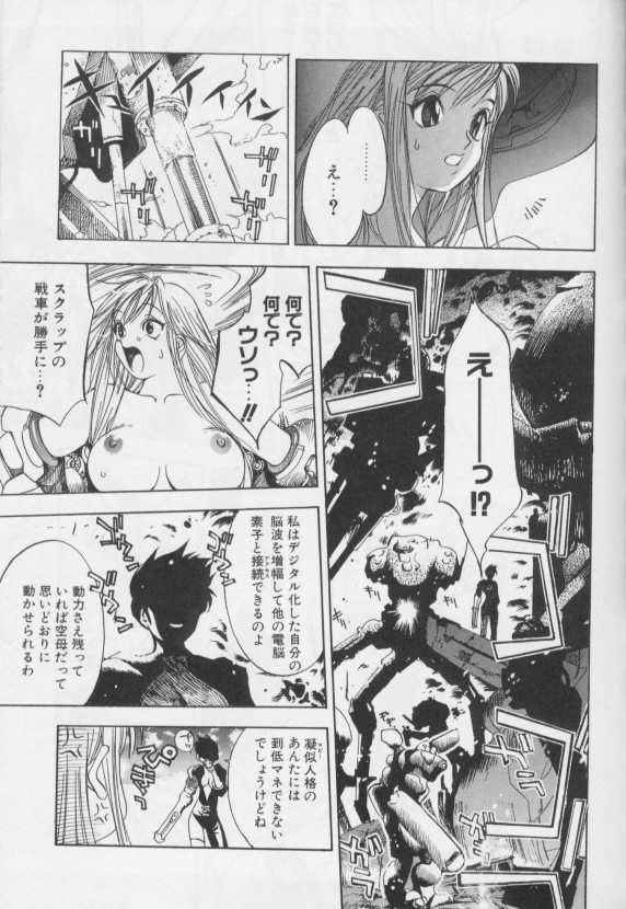 [大暮維人]ジャンクストーリー